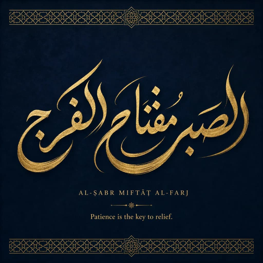 Arabisches Kalligrafie-Poster